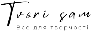 Logo_Tvori-sam_Все для творчості